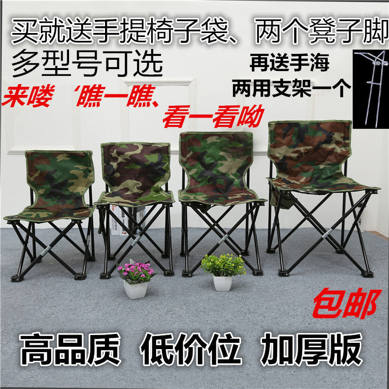 特价户外折叠椅钓鱼椅沙滩椅台钓椅马扎小凳子画凳钓凳写生椅包邮|ruв категории коммерческий/офисная мебель, офисная мебель, Канцелярия Председателя, свободное кресло - от Buy2taobao.com для оказания профессиональной услуги покупки агента Taobao