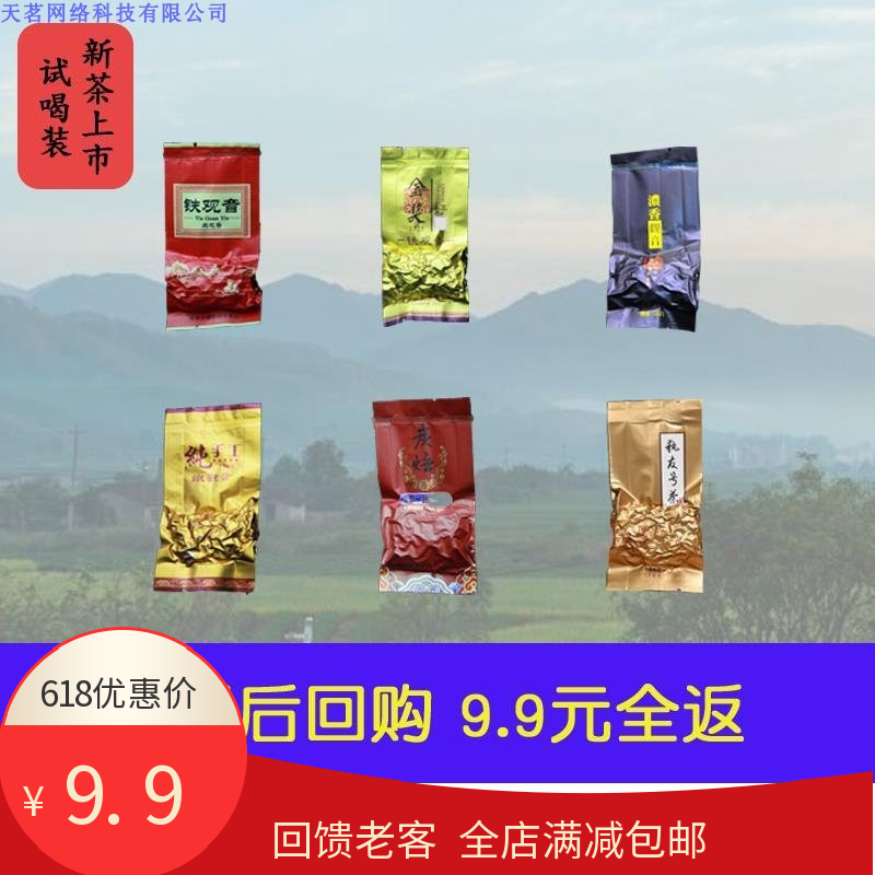 金奖铁观音试喝装散装体验装试饮茶叶2019新茶简装特级浓香型|ruв категории чай, чай улун (новый), Те Гуаньинь - от Buy2taobao.com для оказания профессиональной услуги покупки агента Taobao