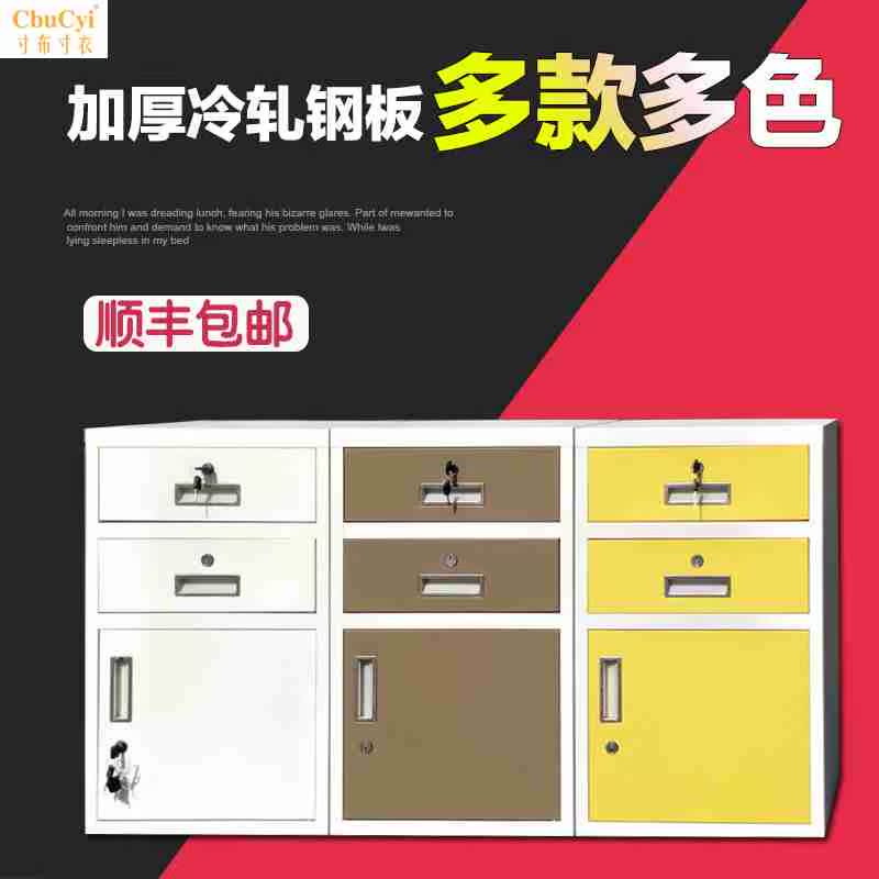 钢制彩色活动柜桌下办公小柜子家用床头矮柜收纳储物铁柜抽屉带锁在类目 商业/办公家具, 办公家具, 办公柜类, 文件柜中 - 来自Buy2taobao.com提供专业的淘宝代购服务