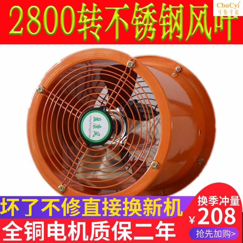 高速风机强力轴流厨房油烟大功率抽风机家用排气换气扇12寸22在类目 生活电器, 其它生活家电, 换气扇/排气扇中 - 来自Buy2taobao.com提供专业的淘宝代购服务