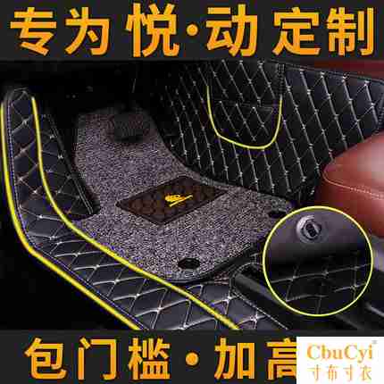 北京現代悅動2018款腳墊全大包圍手動擋專用18新包門檻新款17全新在類目 汽車/用品/配件/改裝, 汽車用品/內飾品, 專車專用腳墊中 - 來自Buy2taobao.com提供專業的淘寶代購服務