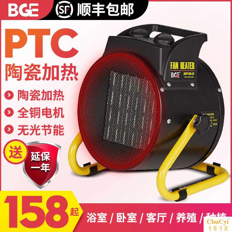 220V3000W380V5000W家用工业大功率取暖器暖风在类目 生活电器, 暖风机/取暖器中 - 来自Buy2taobao.com提供专业的淘宝代购服务
