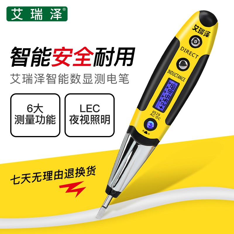 电笔多功能数显电工精度高试电笔测电笔感应线路检测查断点验电笔在类目 五金/工具, 手动工具, 电子电工工具, 测电笔中 - 来自Buy2taobao.com提供专业的淘宝代购服务