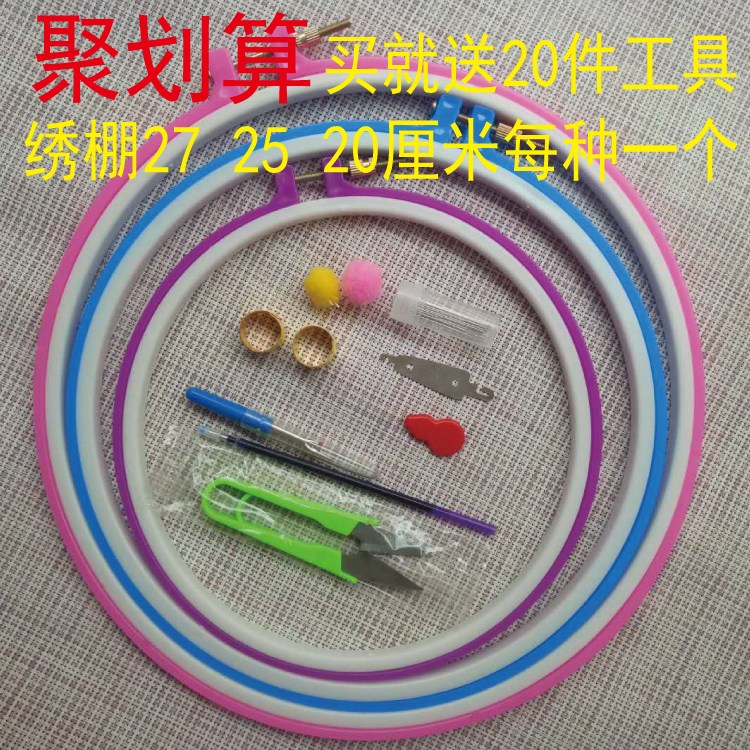 Cross stitch Embroidered circle Shelf Hoop tool circular Embroidery frame Child support Embroider and stretch Embroidery frame Retainerin the Home Fabric , Stitch & Tools Accessories , Cross Stitch Tools , Embroidered stretch category - from Buy2taobao.com to provide professional Taobao agent buy service