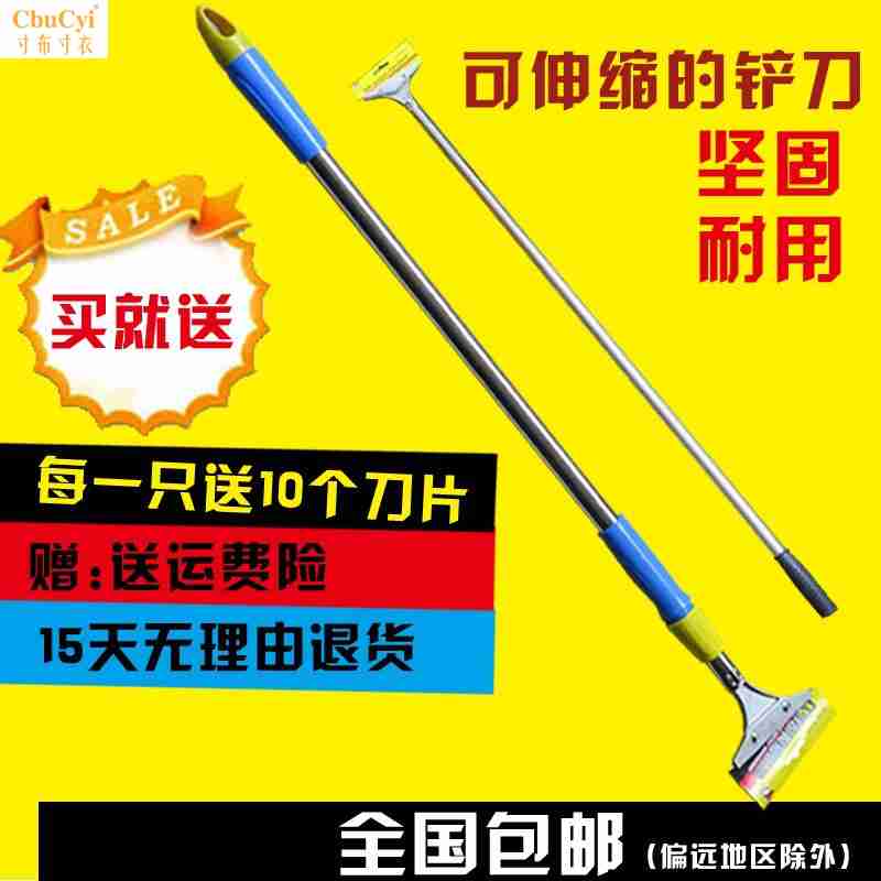 瓷砖伸缩型铲刀清洁刀墙皮去污长柄工具铲多功能刮刀地板保洁房顶|ruв категории оборудование/инструменты, ручной инструмент, нож, лезвие - от Buy2taobao.com для оказания профессиональной услуги покупки агента Taobao