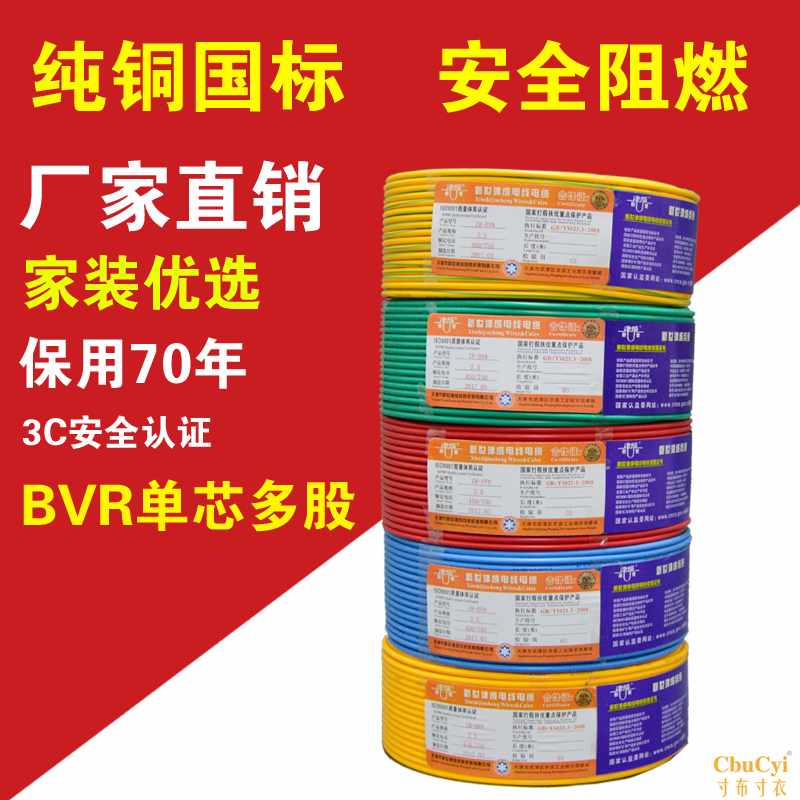 Wire cords 2.5 4 square GB 6 Pure copper Soft core wire home decoration household 1.5in the Electronic/Electrician , Wire , Single line category - from Buy2taobao.com to provide professional Taobao agent buy service