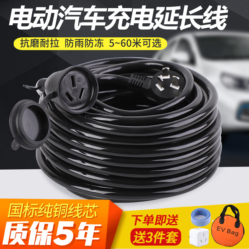 16A Roewe special 550ERX5 charge extended line waterproof socket Electric cars Charger Plus long-term Inserted rowin the Electronic/Electrician , Terminal Blocks/Plug , Terminal Blocks category - from Buy2taobao.com to provide professional Taobao agent buy service