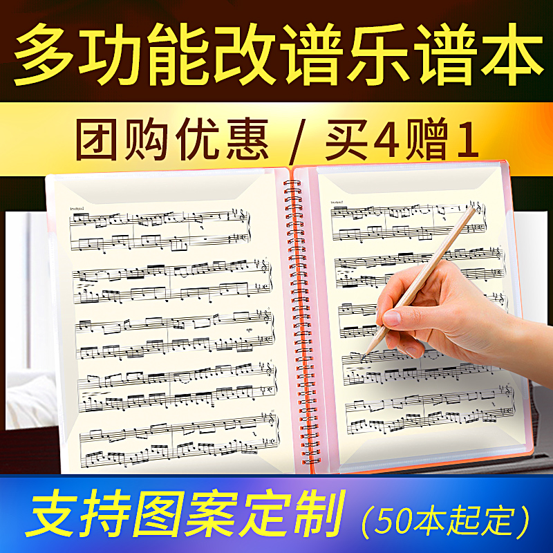 鋼琴樂譜修改夾A4樂譜夾B4曲譜夾冊A3學生文件夾袋不反光可改譜在類目 樂器/吉他/鋼琴/配件, 樂器配件, 其它樂器配件中 - 來自Buy2taobao.com提供專業的淘寶代購服務