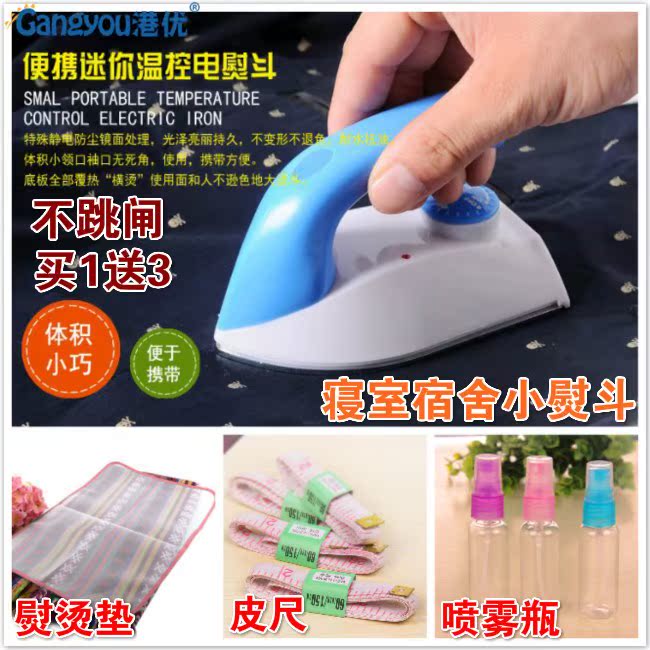 Adjustable temperature dorm Irons travel Mini power Iron 100W student dormitory Ironin the Electrical life , Irons category - from Buy2taobao.com to provide professional Taobao agent buy service