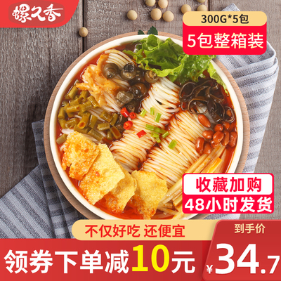 螺久香螺蛳粉柳州正宗包邮螺狮粉广西速食米线螺丝粉袋装5包