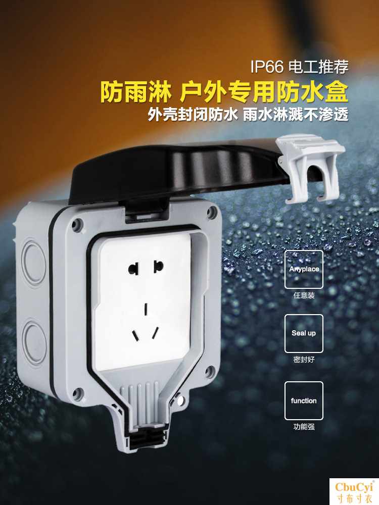 防水盒户外电源插座防雨盒室外明装86型五孔开关插座防水盒密封|ruв категории электронный/электрик, переключатель, брызги коробка - от Buy2taobao.com для оказания профессиональной услуги покупки агента Taobao