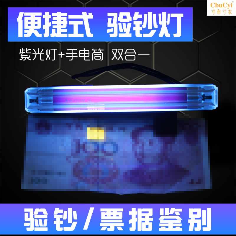 验钞灯紫外线手电筒验钞机验钞笔小型便携式荧光剂检测票据鉴别仪|ruв категории офисное оборудование/расходные материалы/соответствующие услуги, точка/детектор/кассы и аксессуары, детектор/ручка - от Buy2taobao.com для оказания профессиональной услуги покупки агента Taobao