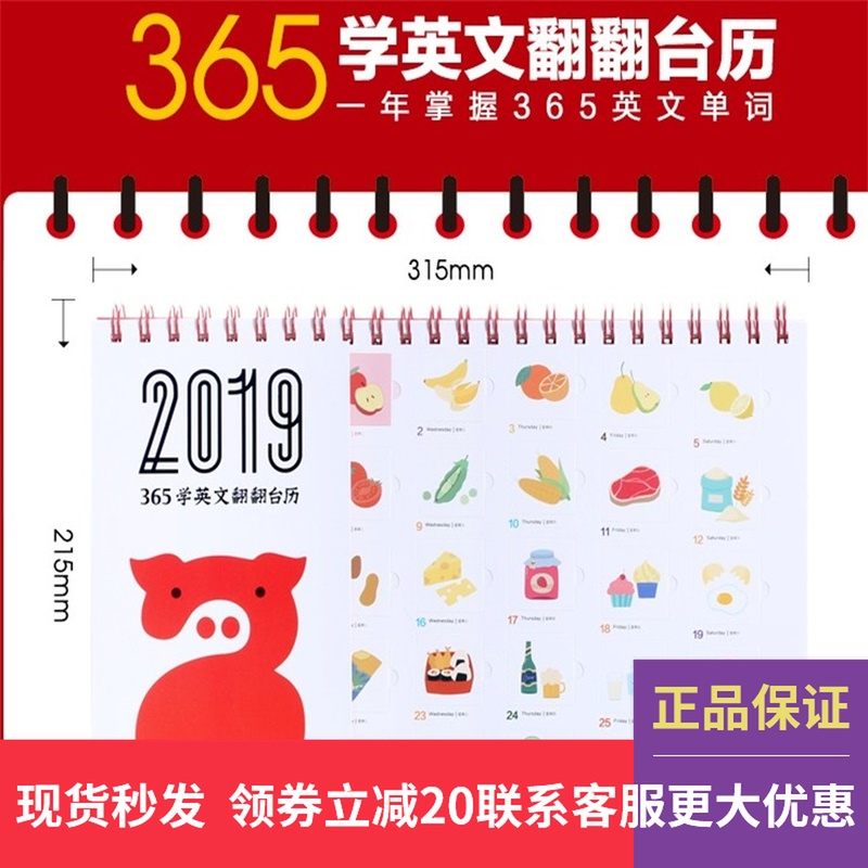 2019年365学英文翻翻台历式儿童益智挂历日历万年历亲子玩具|msdalam kategori Toy/bayi/teka-teki/blok bangunan/model, Baby Ji Nianpin/Produk peribadi, kalendar - dari Buy2taobao.com untuk memberikan perkhidmatan ejen Taobao profesional membeli