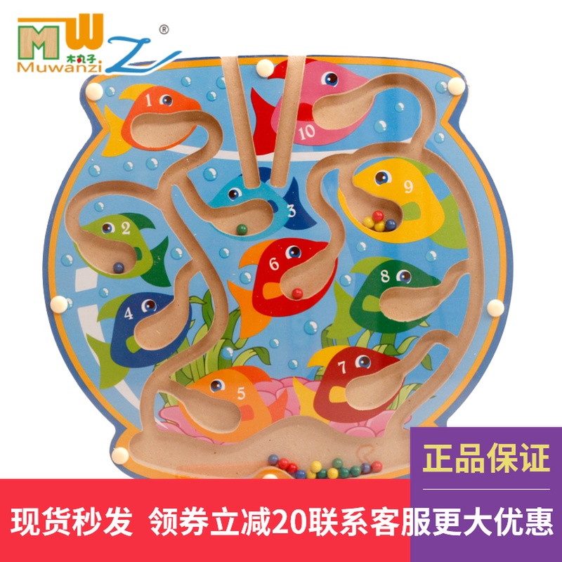 磁性迷宮運筆走珠玩具 幼兒童益智磁鐵生肖迷宮男女孩2-3-4-5-6歲在類目 玩具/童車/益智/積木/模型, 解鎖/迷宮/魔方/智力玩具, 迷宮類中 - 來自Buy2taobao.com提供專業的淘寶代購服務
