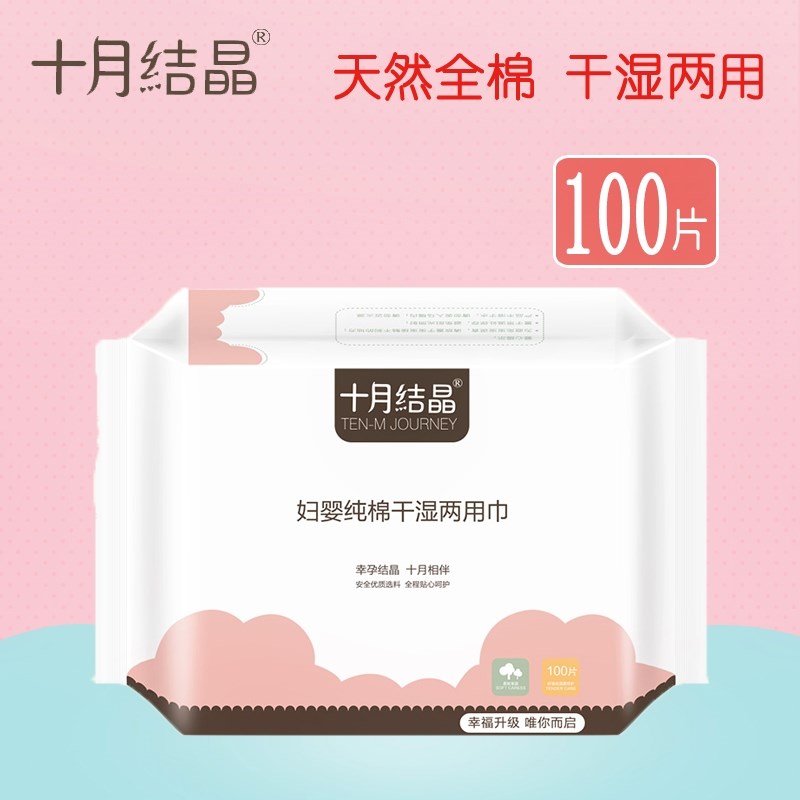 十月结晶旗舰店十月结晶 妇婴干湿两用巾 纯棉 婴儿干湿纸巾 宝宝|msdalam kategori Bekalan Ibu / Ibu / Pemakanan, Pranatal dan bekalan ibu selepas bersalin, lain - dari Buy2taobao.com untuk memberikan perkhidmatan ejen Taobao profesional membeli
