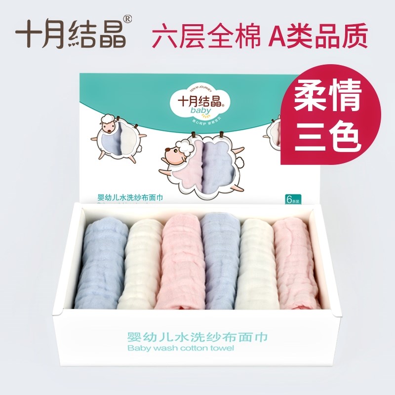 十月结晶旗舰店十月结晶婴儿毛巾新生儿洗脸巾纯棉超柔纱布小方巾|msdalam kategori Bekalan Ibu / Ibu / Pemakanan, Pranatal dan bekalan ibu selepas bersalin, lain - dari Buy2taobao.com untuk memberikan perkhidmatan ejen Taobao profesional membeli