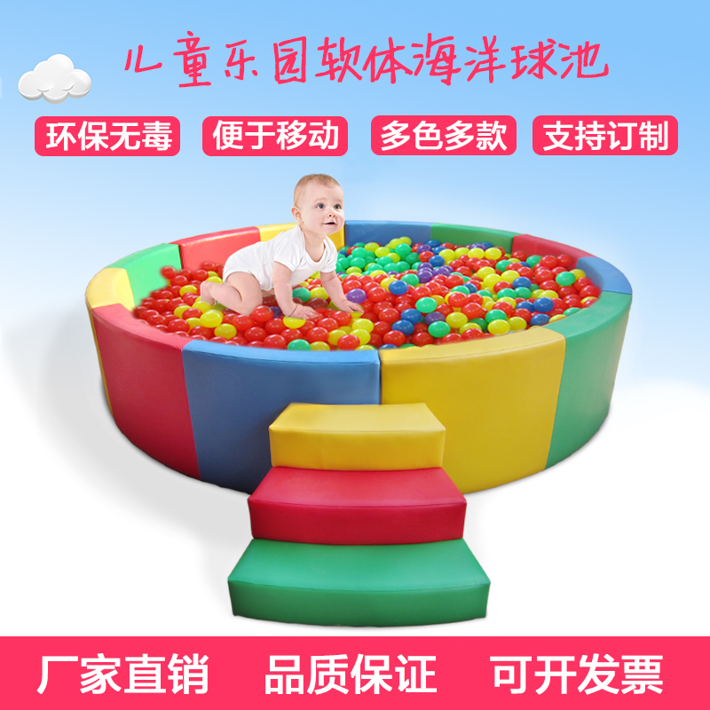 早教亲子幼儿园游乐场软体海洋球池儿童围栏长方形组合波波球池|ruв категории игрушка/коляска/головоломка/блоки/модель, развлечения/оборудование для обучения/крупных объектов, программное обеспечение комбинации оборудования - от Buy2taobao.com для оказания профессиональной услуги покупки агента Taobao