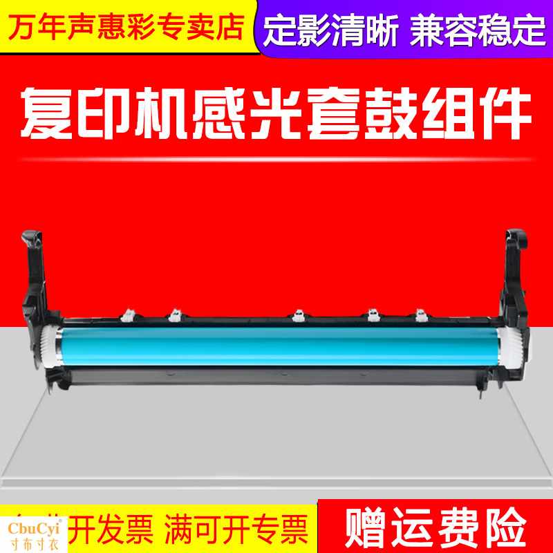 MAG適用 佳能 iR155 iR1610 iR1610F在類目 辦公設備/耗材/相關服務, 墨粉硒鼓耗材類, 硒鼓/粉盒中 - 來自Buy2taobao.com提供專業的淘寶代購服務