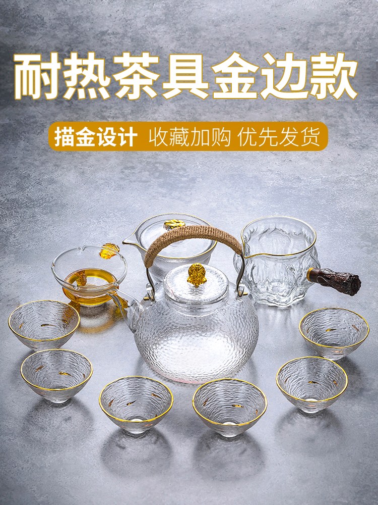 玻璃茶具套装家用简约透明整套功夫茶具耐高温泡茶壶公道杯茶杯|ruв категории посуда, чайный сервиз, кунг - Фу, чайный сервиз - от Buy2taobao.com для оказания профессиональной услуги покупки агента Taobao