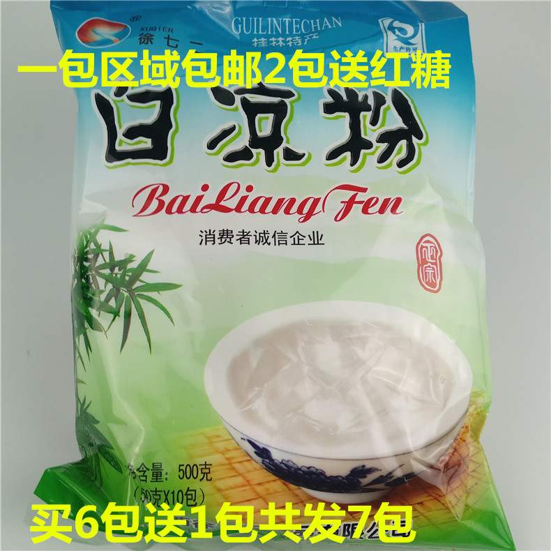 六送一 白粉原料烧仙草粉甜品清凉广西包邮区域桂林凉粉果冻在类目 咖啡/麦片/冲饮, 天然粉粉食品中 - 来自Buy2taobao.com提供专业的淘宝代购服务