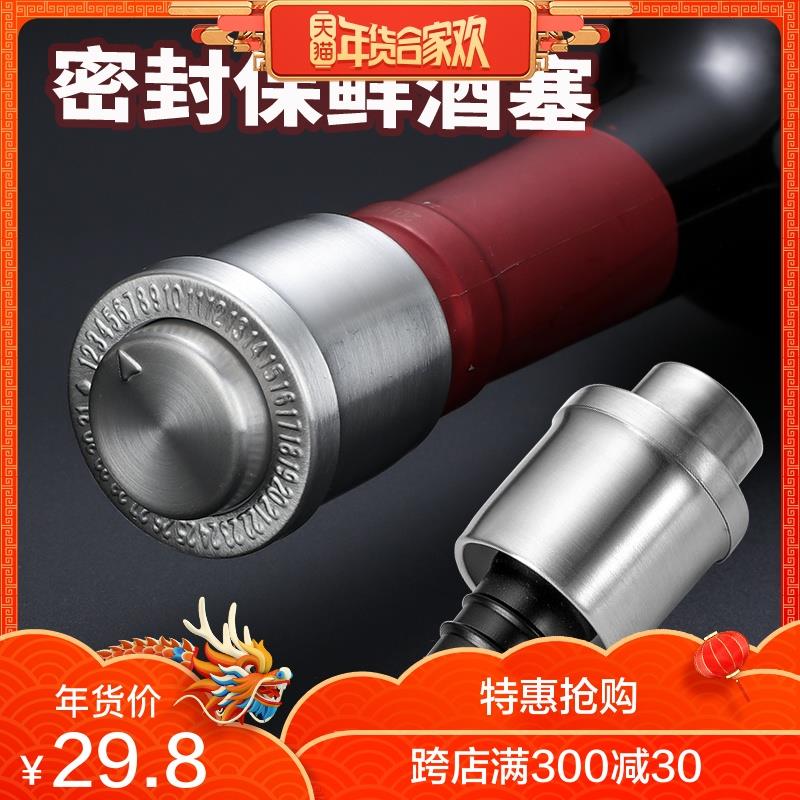 不鏽鋼紅酒塞抽真空瓶塞 矽膠家用葡萄酒密封蓋子抽氣創意高檔在類目 餐飲具, 酒壺/酒杯/酒具, 酒塞中 - 來自Buy2taobao.com提供專業的淘寶代購服務