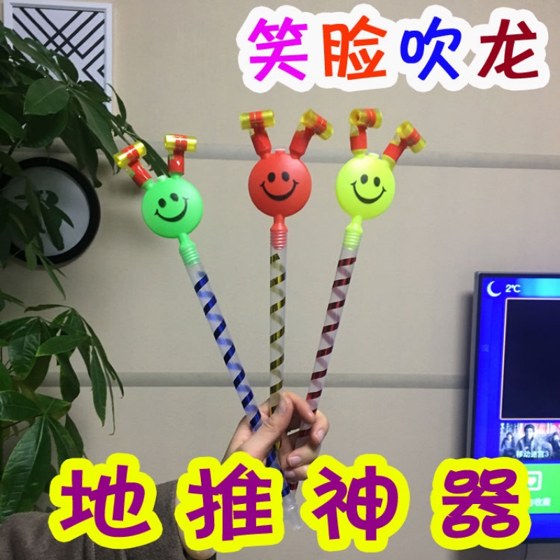 Large Smiling face whistling Stall children Toys kindergarten birthday Party wechat Business giftin the Toy/Childs/Puzzle/Building block/Model , Other Toys category - from Buy2taobao.com to provide professional Taobao agent buy service