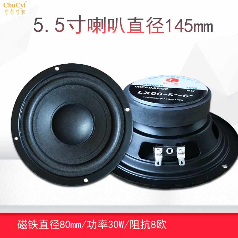 5寸全頻喇叭 五寸中音揚聲器直徑145mm 8歐30W家用音在類目 3C數碼配件, 電子元器件市場, 電子元件, 電聲器件/揚聲器中 - 來自Buy2taobao.com提供專業的淘寶代購服務
