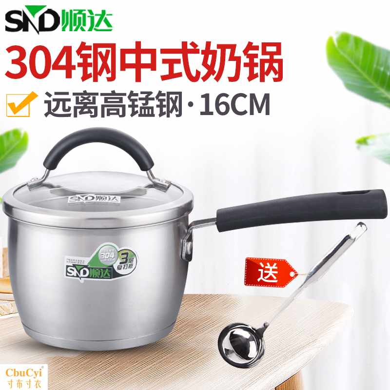 304不锈钢中式奶锅加厚复合底汤奶锅多用锅煮锅磁炉通用|ruв категории кухня/посуда, посуда, горшок/горшок/чайник, молоко горшок - от Buy2taobao.com для оказания профессиональной услуги покупки агента Taobao