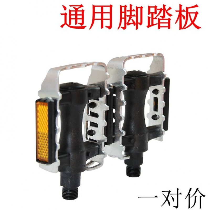 Bicycle Foot pedal Mountain bike aluminium alloy non-slip pedal Merida Giant Permanent currency Pedalin the Sports/Yoga/Fitness/Fans supplies , Equestrian Sports , Horse equipment , Tread belt category - from Buy2taobao.com to provide professional Taobao agent buy service