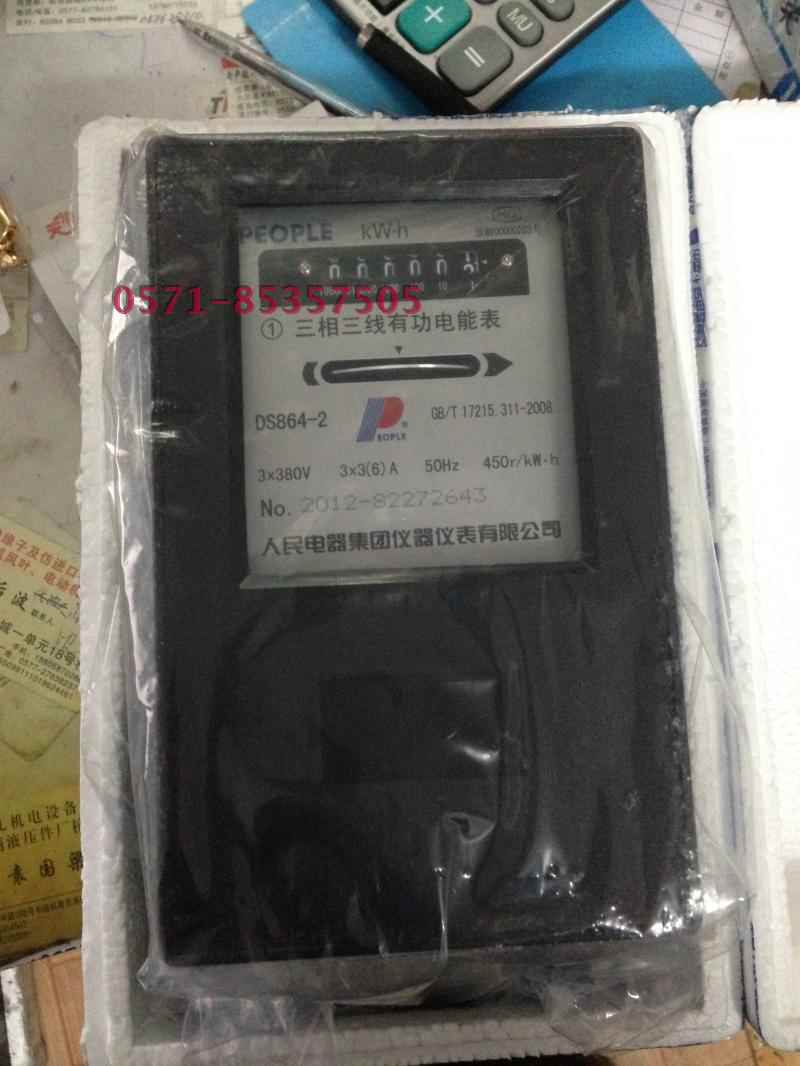 DS862-4/DS864-2三相三线有功电表中国人民仪器仪表有限公司制造|ruв категории оборудование/инструменты, приборы, амперметр - от Buy2taobao.com для оказания профессиональной услуги покупки агента Taobao