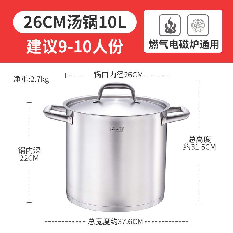 momscook 电磁炉通用汤锅大锅具304不锈钢桶加厚带盖复底双耳炖锅在类目 厨房/烹饪用具, 烹饪用具, 锅具/煲/烧水壶, 汤锅中 - 来自Buy2taobao.com提供专业的淘宝代购服务