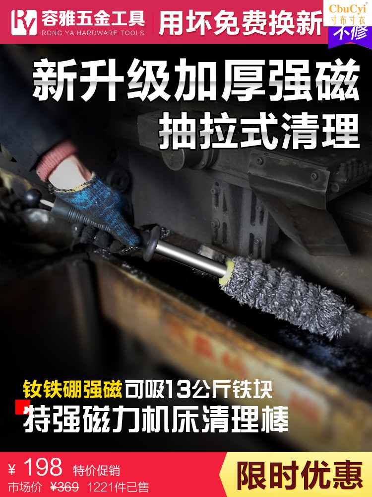 强磁吸铁磁力棒铁销清理吸铁器机床水箱清洁吸铁磁棒钕铁硼强磁棒在类目 3C数码配件, 电子元器件市场, 电子元件, 磁性元器件中 - 来自Buy2taobao.com提供专业的淘宝代购服务