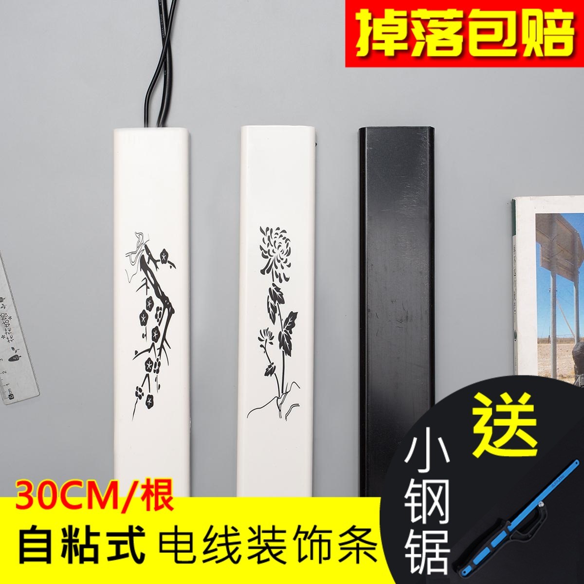 盖板背景墙整线保护槽电线遮挡条插座家用线槽遮条线路遮挡走线槽|ruв категории получать отделка, семьи отделка приборов, провод/концентратор/устройство намотки - от Buy2taobao.com для оказания профессиональной услуги покупки агента Taobao
