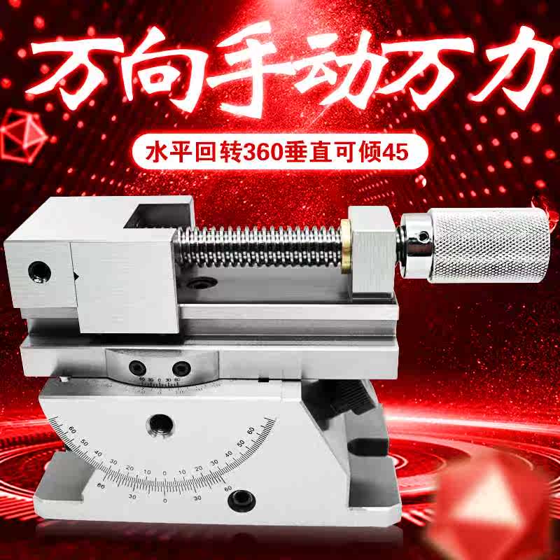 万向精密虎钳 可调角度平口钳磨床手动批士 2寸3寸正弦工具万力|msdalam kategori perkakasan/alat, Alat-alat tangan, memegang Tools, Taiwan Vise - dari Buy2taobao.com untuk memberikan perkhidmatan ejen Taobao profesional membeli