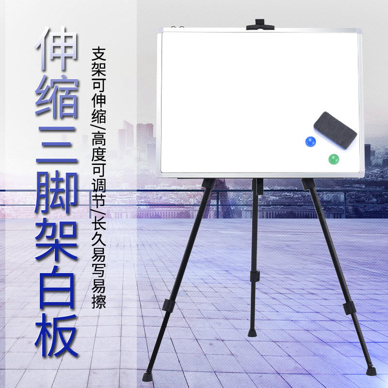 60*90三脚架支架式白板双面磁性黑板移动儿童家用画板办公写字板|ruв категории электронный словарь/электрический бумажных книг/канцелярские принадлежности, демонстрация/Показать уведомление товаров, доска - от Buy2taobao.com для оказания профессиональной услуги покупки агента Taobao