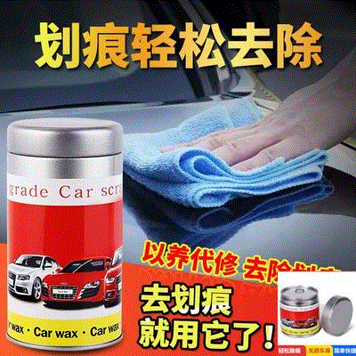 【劃痕神器】汽車劃痕/劃痕,各色通用在類目 汽車/用品/配件/改裝, 汽車美容/保養/維修, 汽車美容漆/膜/蠟工具, 補漆筆中 - 來自Buy2taobao.com提供專業的淘寶代購服務