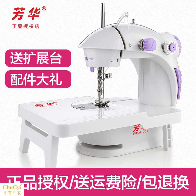 縫紉機201型升級版家用電動小型多功能迷妳台式吃厚微型衣車在類目 居家布藝, 縫紉DIY材料、工具及成品, 縫紉機中 - 來自Buy2taobao.com提供專業的淘寶代購服務