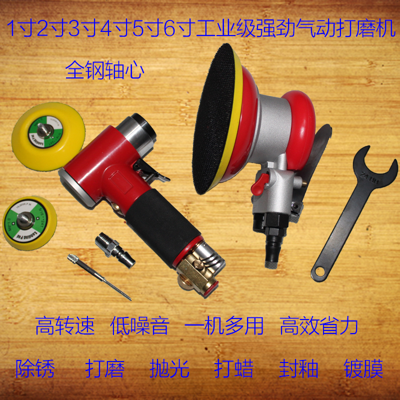磨机抛光机砂纸研磨机小型汽车磨光打蜡机1寸2寸3寸4寸5寸气动|msdalam kategori perkakasan/alat, Alat-alat pneumatik, pengisar pneumatik - dari Buy2taobao.com untuk memberikan perkhidmatan ejen Taobao profesional membeli