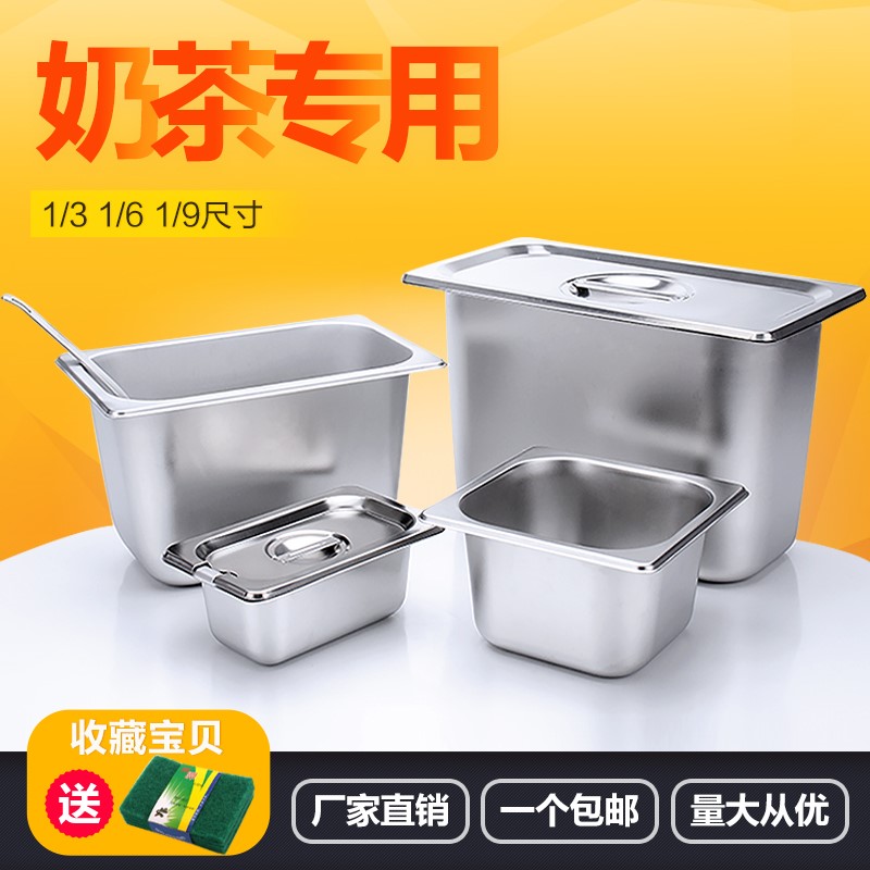 奶茶店装珍珠容器1/3 1/6 1/9不锈钢份数盆 分数盆方盒调味料盒装|msdalam kategori pinggan mangkuk, pinggan mangkuk, Basin - dari Buy2taobao.com untuk memberikan perkhidmatan ejen Taobao profesional membeli