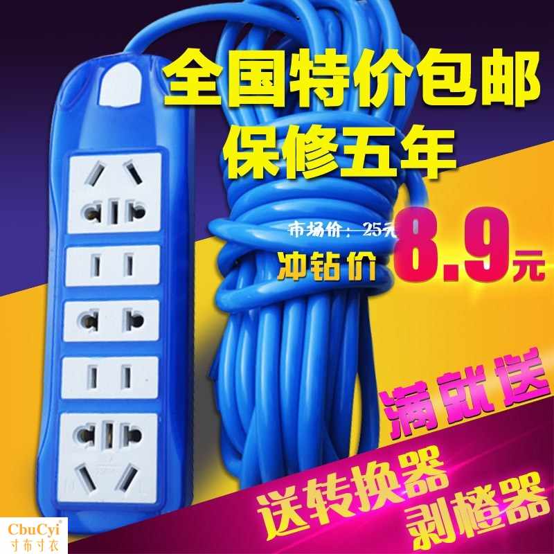 工程电排插排5/8/10/20/30米加长接线板插座 家用插|ruв категории электронный/электрик, коммутационная панель/пробка, коммутационная панель - от Buy2taobao.com для оказания профессиональной услуги покупки агента Taobao