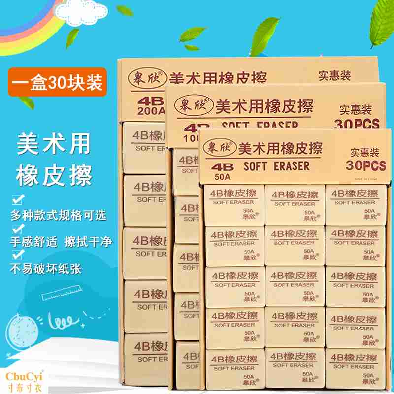 儿童橡皮小学生擦得干净不留痕4b橡皮檫2b像皮象皮擦的干净创意|ruв категории электронный словарь/электрический бумажных книг/канцелярские принадлежности, повседневной школьных принадлежностей, ластик - от Buy2taobao.com для оказания профессиональной услуги покупки агента Taobao