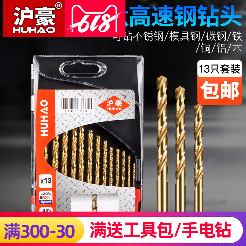 鍍钛鑽頭金屬打孔功能鑽頭套裝麻花鑽不鏽鋼合金電鑽轉頭多在類目 五金/工具, 刃具, 鑽頭, 麻花鑽中 - 來自Buy2taobao.com提供專業的淘寶代購服務