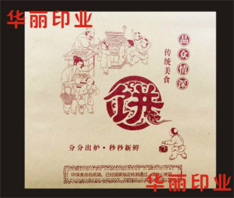 土家酱香饼纸袋子 酱香饼纸袋 煎饼袋子 小吃袋16*17 900个包邮|ruв категории кухня/посуда, барбекю/выпечка утварь, выпечка diy приборов, закуски коробку/упаковка мешок - от Buy2taobao.com для оказания профессиональной услуги покупки агента Taobao