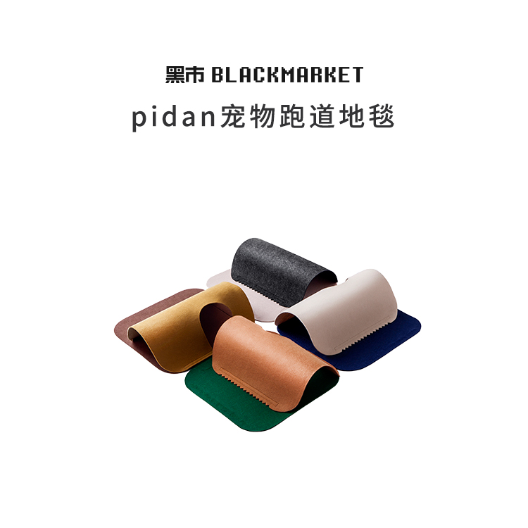 黑市精选|pidan宠物跑道地毯垫子可拆洗垫子宠物地垫猫咪玩耍地毯|msdalam kategori haiwan peliharaan/makanan haiwan dan bekalan, Cat/anjing harian, katil/Mat/Sofa (baru), Mat - dari Buy2taobao.com untuk memberikan perkhidmatan ejen Taobao profesional membeli