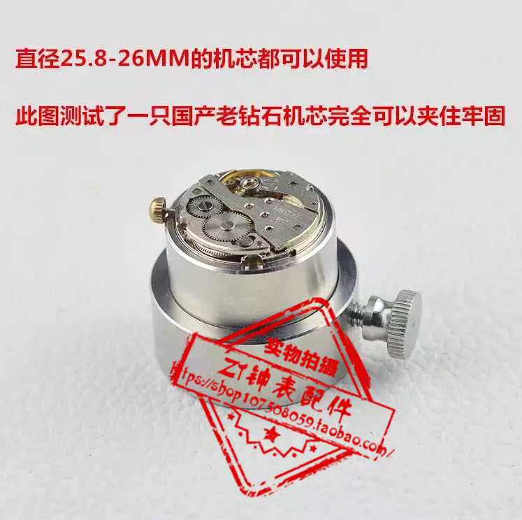 修表工具 优质机芯座 适用8200 8205 2824-2 2892a2等机芯 好质量|msdalam kategori perkakasan/alat, Alat-alat tangan, pakej kombinasi alat, pakej gabungan - dari Buy2taobao.com untuk memberikan perkhidmatan ejen Taobao profesional membeli