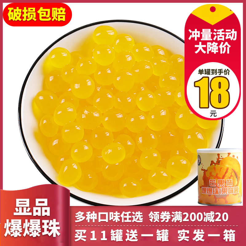 Explosive Beads of Display Products Exploded eggs with mango Tea shop Dedicated Dessert accessories strawberry Multi bead flavor 850gin the Coffee/Oatmeal/Chongyin , Lotus root starch/Oatmeal/Drink mixes , Tea , Pearl milk tea powder category - from Buy2taobao.com to provide professional Taobao agent buy service