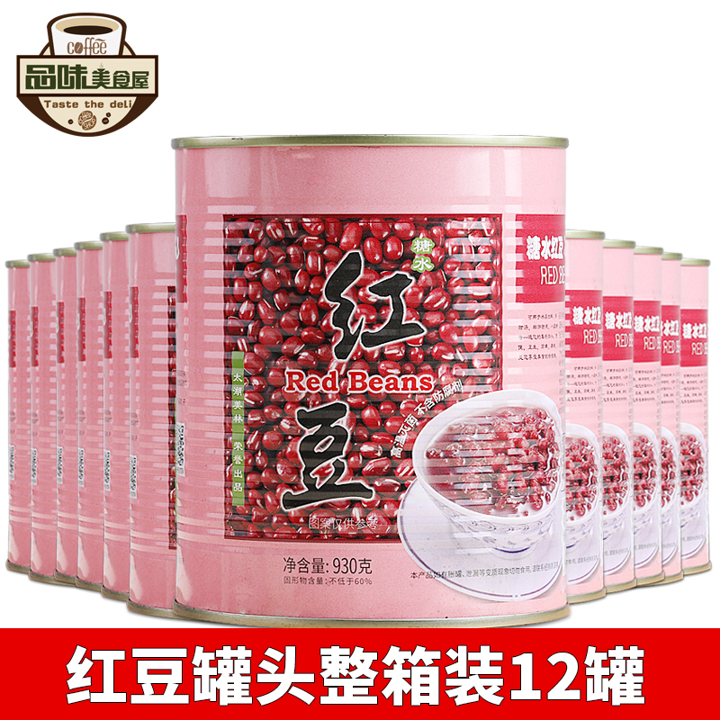 整箱装红豆罐头12罐太湖美林奶茶甜品专用红豆 即食红豆粒酱蜜|ruв категории зерно риса/север и Юг сухих грузов/приправы, метров/муки/зерновые, фасоль, фасоль - от Buy2taobao.com для оказания профессиональной услуги покупки агента Taobao