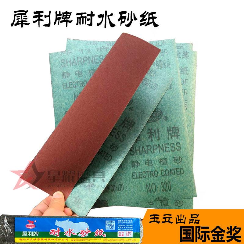 Sharp Water sand paper alumina Waterproof Static electricity coating 80 Eye 600# Polishing paper Hit the wall Hubei Yuliin the Hardware/Tool , Power Tools , Sandpaper machine category - from Buy2taobao.com to provide professional Taobao agent buy service