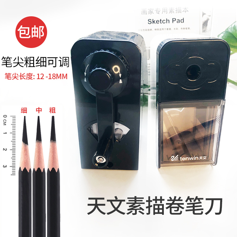 天文素描卷笔刀手摇炭笔铅笔刀削笔器美术生转笔刀学生手动削笔刀|msdalam kategori Kamus elektronik/buku kertas elektronik/alat tulis, bekalan sekolah setiap hari, pensil sharpener/pensil sharpener - dari Buy2taobao.com untuk memberikan perkhidmatan ejen Taobao profesional membeli