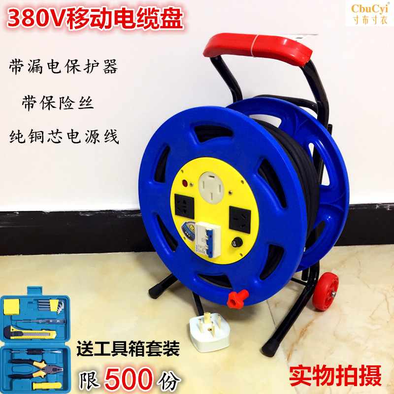 380V三相四线移动式电缆盘电线绕线卷线盘大空轴拖线盘可绕7在类目 电子/电工, 接线板/插头, 接线板中 - 来自Buy2taobao.com提供专业的淘宝代购服务